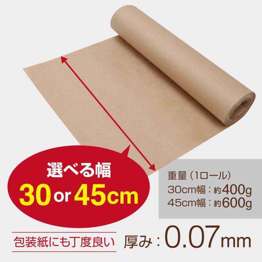 クラフト紙 ラッピングペーパー ロール 幅30cm 長さ 27m 包装用紙 緩衝
