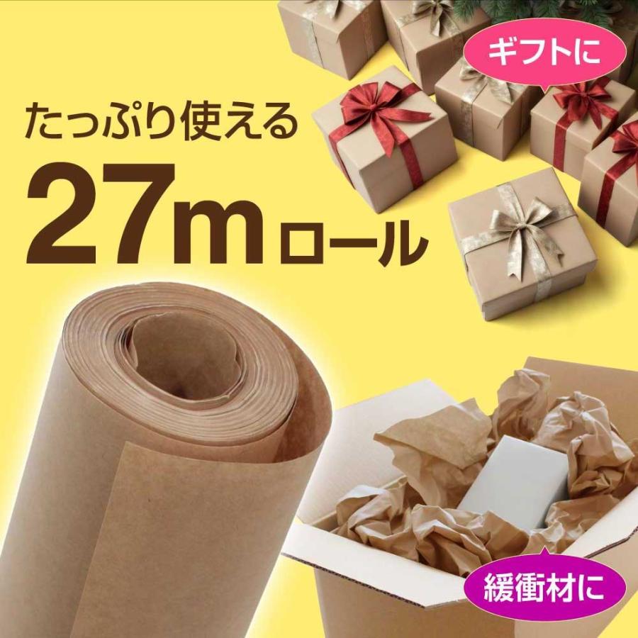 クラフト紙 ラッピングペーパー ロール 幅30cm 長さ 27m 包装用紙 緩衝