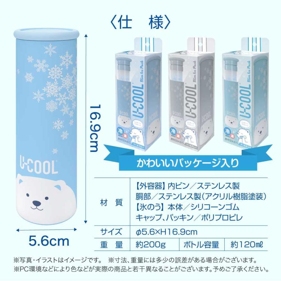 U-COOL スリムアイスパック 冷凍可能 ユークール 氷嚢 アウトドア