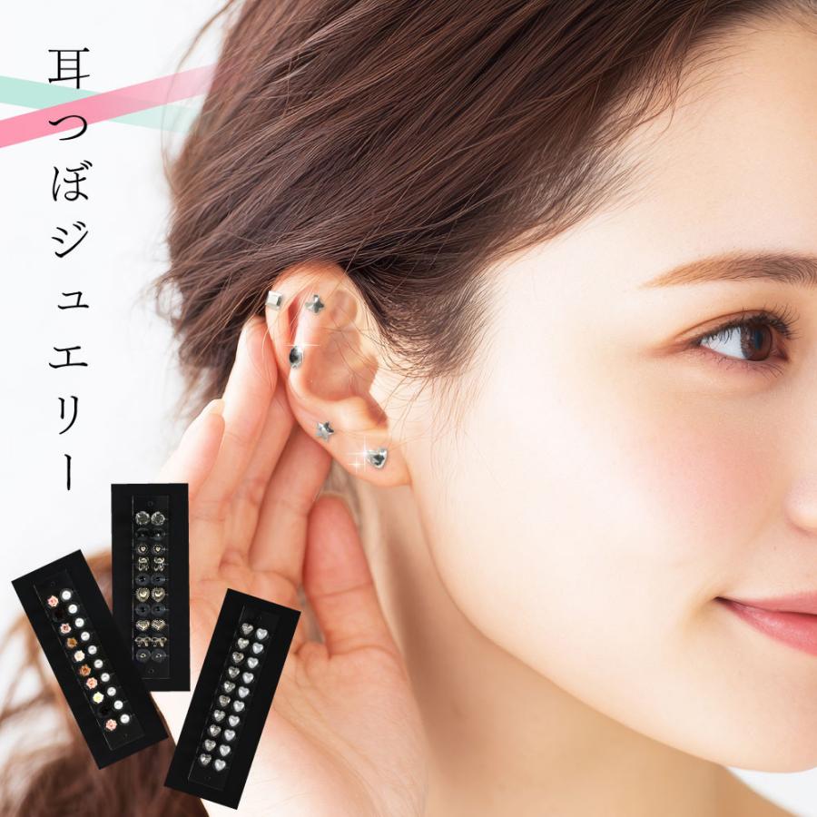 耳つぼジュエリー 20粒 耳ツボジュエリー 耳つぼシール 耳ツボシール