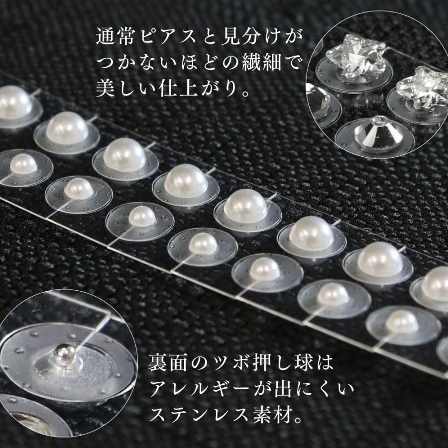 耳つぼジュエリー 20粒 耳ツボジュエリー 耳つぼシール 耳ツボシール