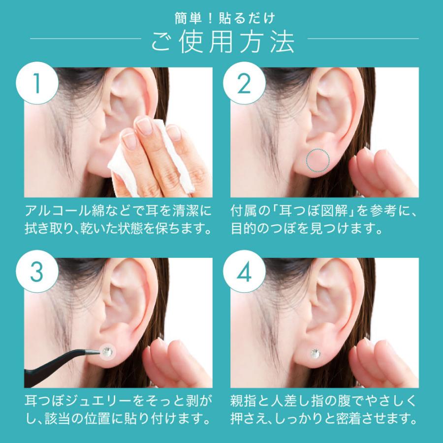 耳つぼジュエリー 20粒 耳ツボジュエリー 耳つぼシール 耳ツボシール