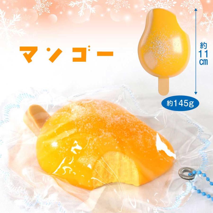 極とろスクイーズ】3Dアイススクイーズ 極とろスクイーズ アイス