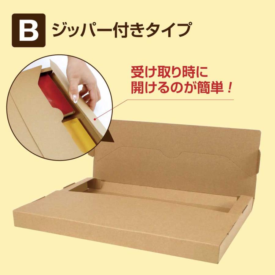 25枚】［A4］クリックポスト 箱 A4段ボール 3cm対応 最大サイズ 通販
