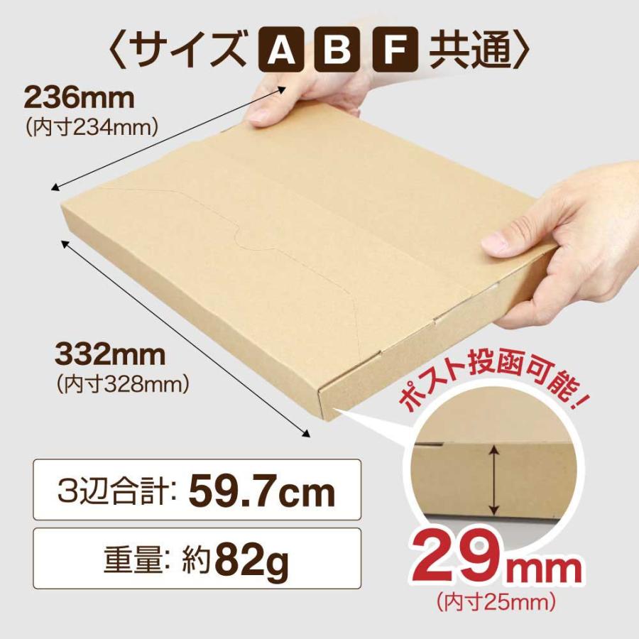 25枚】［A4］クリックポスト 箱 A4段ボール 3cm対応 最大サイズ 通販