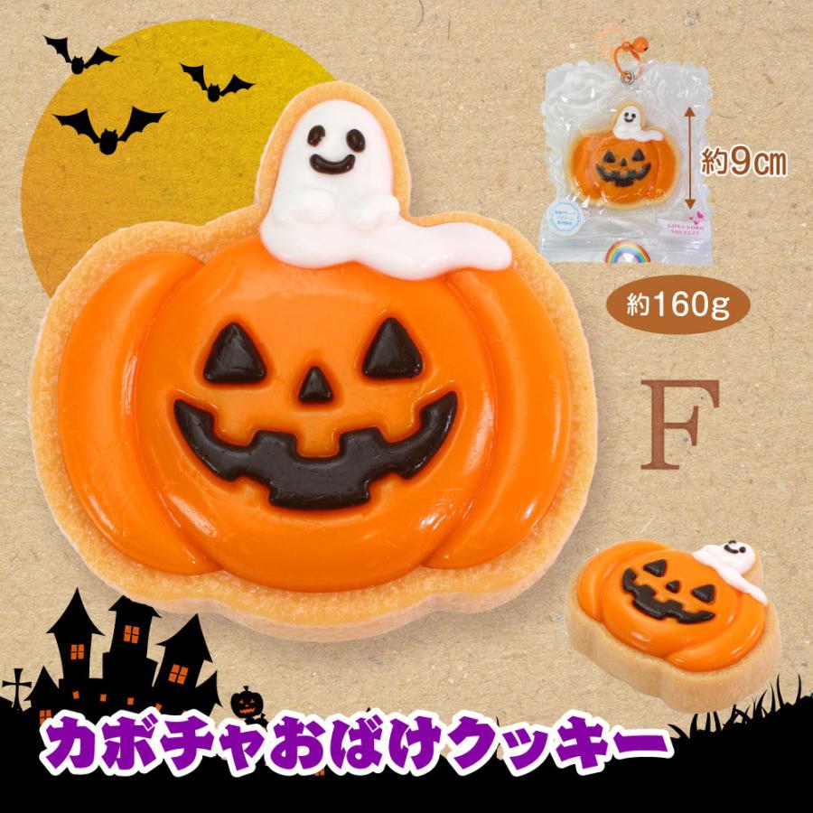 全6種セット】秋のおやつ スクイーズコレクション ぷにぷに とろっ