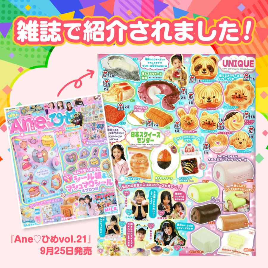 極とろスクイーズ】バタークッキー スクイーズ 全8種 しぼり出し