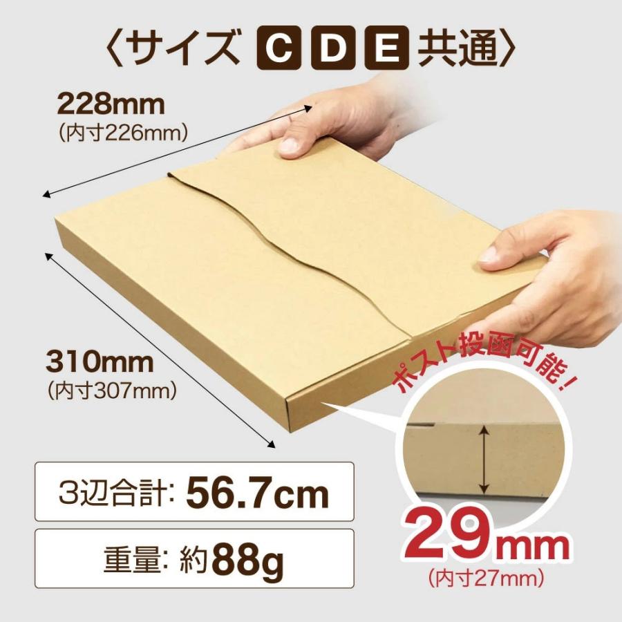 100枚セット】［A4］ネコポス最大 フリマ・オークション用 箱 段ボール