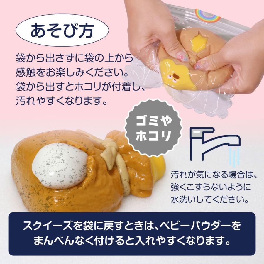 極とろスクイーズ】おでん スクイーズ 癒やし系 おもちゃ ぷにぷに