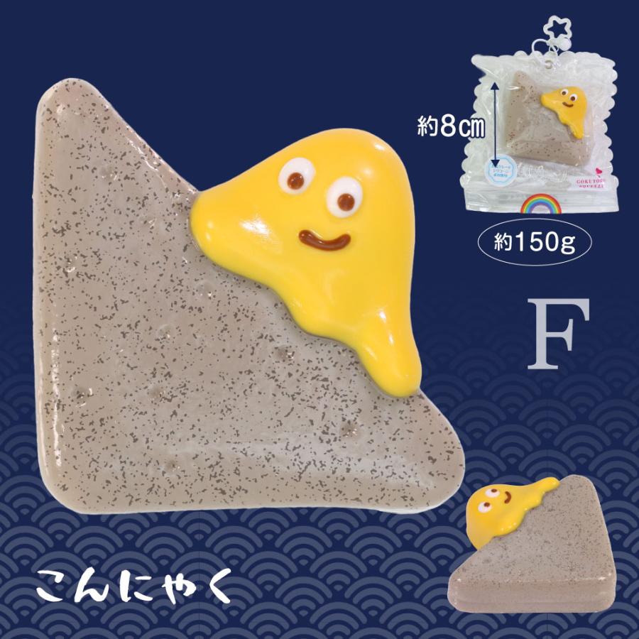 極とろスクイーズ】おでん スクイーズ 癒やし系 おもちゃ ぷにぷに