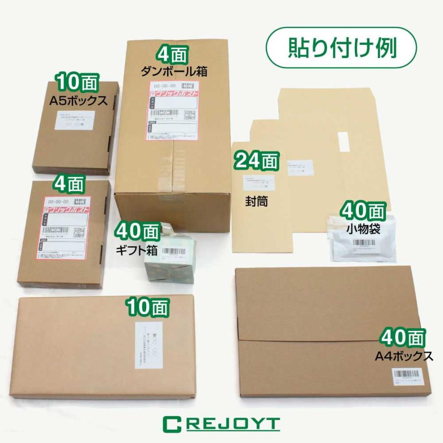 【1000枚】 A4 ラベルシール マルチ対応 全５サイズ (1面・4面・10面・24面・40面) 強粘着 宛名 納品 クリックポスト メール便 FBA対応 CREJOYT_10