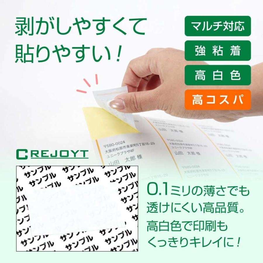 【1000枚】 A4 ラベルシール マルチ対応 全５サイズ (1面・4面・10面・24面・40面) 強粘着 宛名 納品 クリックポスト メール便 FBA対応 CREJOYT_1
