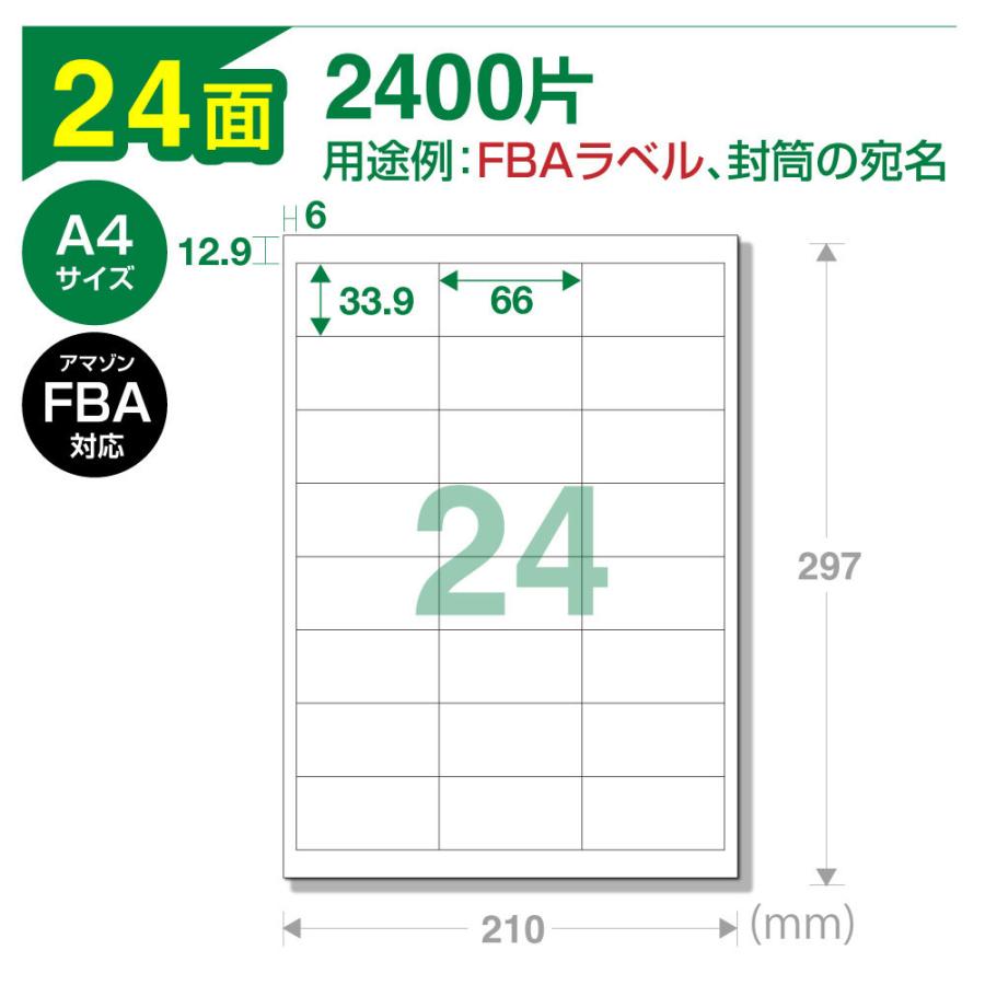 【1000枚】 A4 ラベルシール マルチ対応 全５サイズ (1面・4面・10面・24面・40面) 強粘着 宛名 納品 クリックポスト メール便 FBA対応 CREJOYT_8