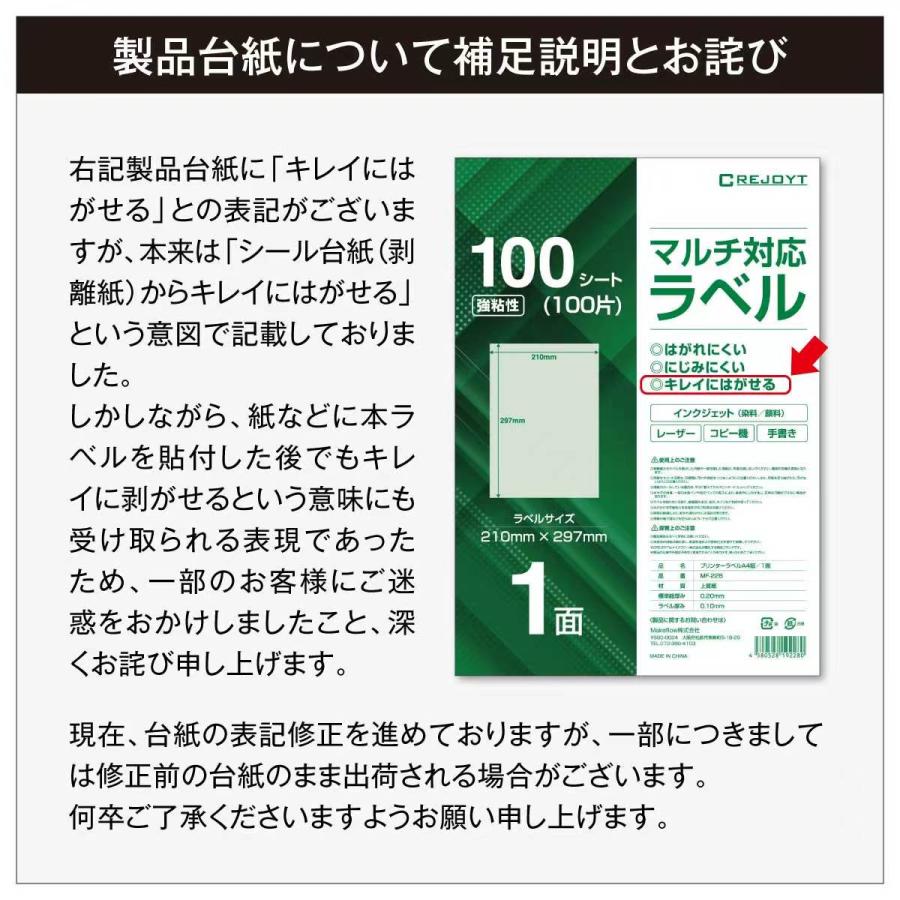 A4 ラベルシール 100枚 マルチ対応 全5サイズ (1面・4面・10面・24面