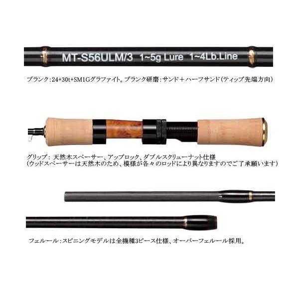 SMITH（釣り具） スミス マジカルトラウト ULフラッシュ MT-S56ULM/3