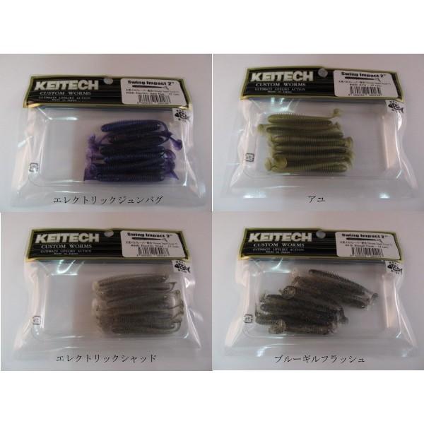 KEITECH（ケイテック） スイングインパクト 2.5インチ ・ページ1