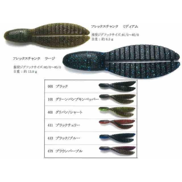 KEITECH（ケイテック） フレックスチャンク ラージ : スーパーブッシュ