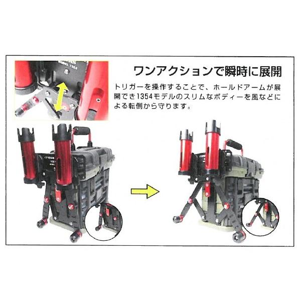 タナハシ カスタムスタンド アームズ ボックスセット 1354 レッド