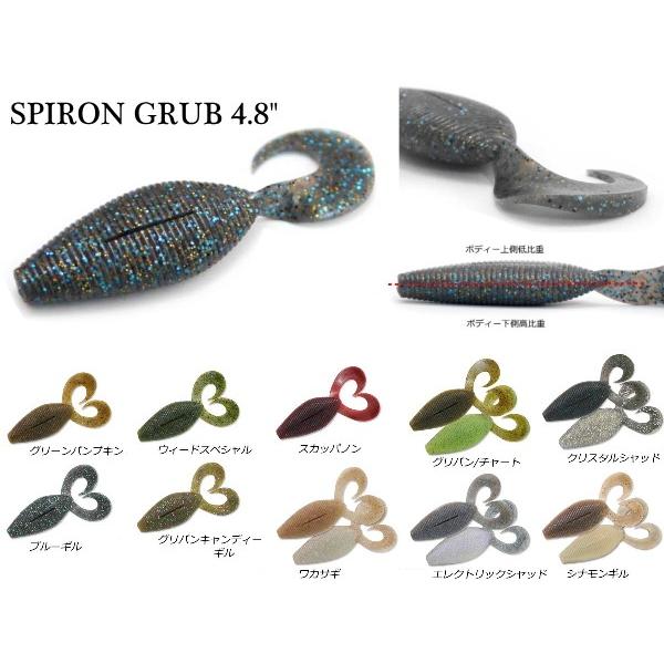 ジークラック スパイロングラブ 4.8インチ : スーパーブッシュ - 通販