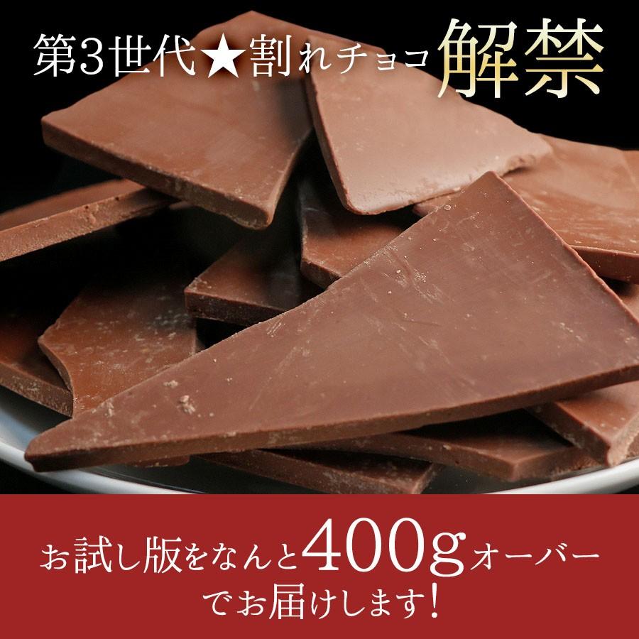 割れチョコ 400g 訳あり 送料無料 選べる ミルク ビター 安い チョコレート わけあり チョコ お菓子 スイーツ 食品 割れ セール ワケあり お試し 1040 Super Cake 通販 Yahoo ショッピング