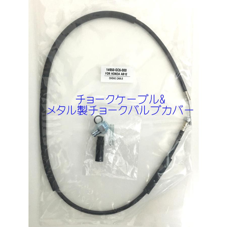 モトコンポ ケーブル5本セット　Plus! |  | 06