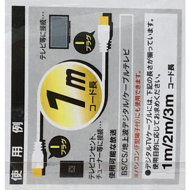 ANTC0026D デジタルTVケーブル S3CFBL IIプラグ 1m OHM ANTC0026Dスーパーデンキ 通販