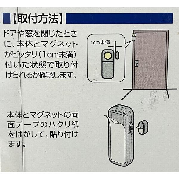 ドア番ライト ドアが開くと光って侵入者を警告 ES-D30 オプテックス |  | 02
