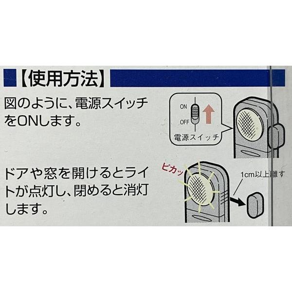ドア番ライト ドアが開くと光って侵入者を警告 ES-D30 オプテックス |  | 03