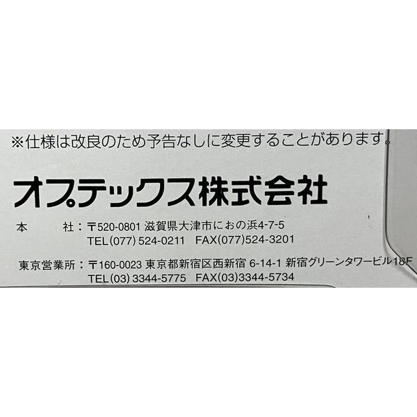 ドア番ライト ドアが開くと光って侵入者を警告 ES-D30 オプテックス |  | 06