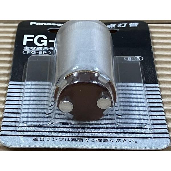 32形 点灯管 FG-5P/X Panasoic パナソニック FG5PX | Panasonic | 01