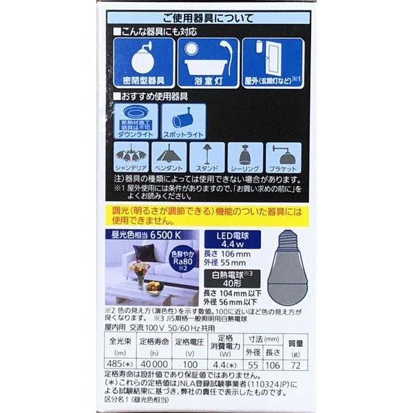 Panasonic（パナソニック） Panasonic LDA4D-H/E/W LED電球 E26口金