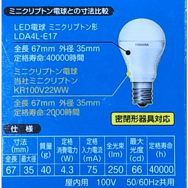 ２個セット 東芝 LED電球 LDA4L-E17 電球色 E17口金 ミニクリプトン形 | 東芝ライテック | 02