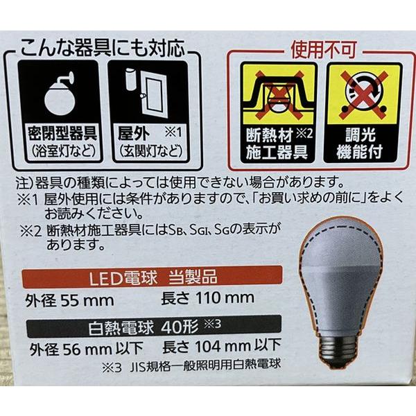 Panasonic（パナソニック） LDA4L-G/E/W LED電球 E26口金 電球40W形