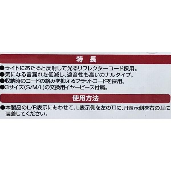 ELPAステレオカナルヘッドホン青1.1mイヤホン暗闇で反射RD-RF01(BL) | ELPA | 03