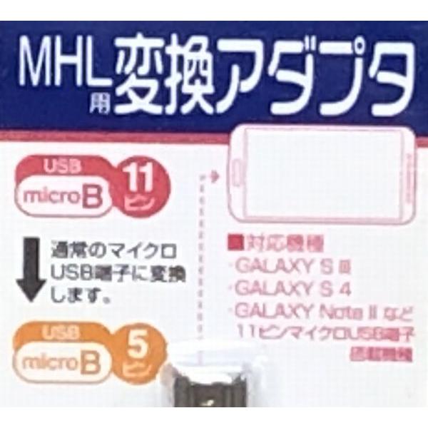 USB-A100 MHL用変換アダプタ マイクロUSB変換 ELPA | ELPA | 02