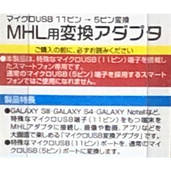 USB-A100 MHL用変換アダプタ マイクロUSB変換 ELPA | ELPA | 04