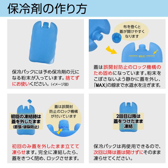 冷風扇用 保冷パック2個セット（冷風扇全機種共通） 冷風扇 保冷