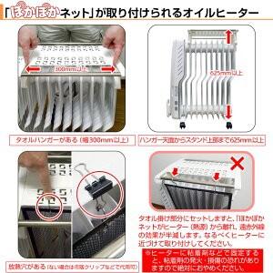 オイルヒーター ぽかぽかネット 遠赤外線 ネット 日本製 暖房 オイルヒーター ぽかぽかネット 遠赤外線 ネット 日本製 暖房