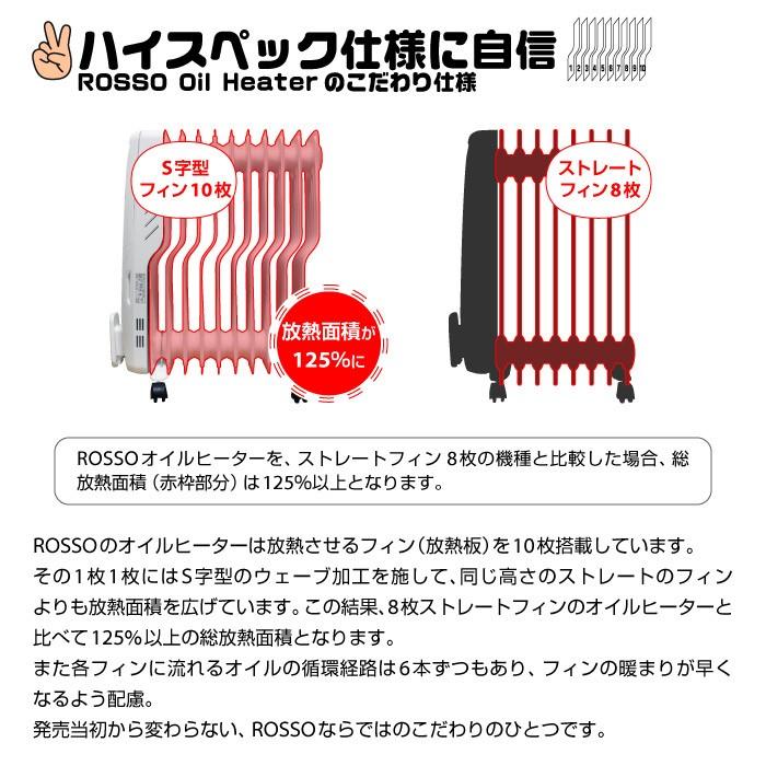 オイルヒーター ぽかぽかネット お買い得セット ヒーター オイル 暖房 省エネ 遠赤外線 乾燥しない 加湿タンク タオルハンガー Rosso 800 700 スーパーいーぐる 通販 Yahoo ショッピング