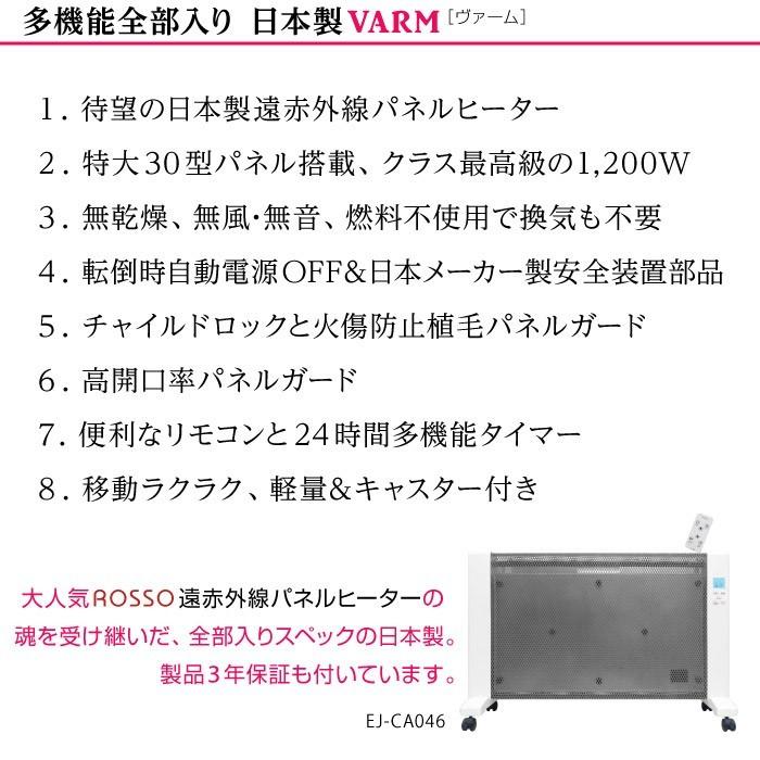 パネルヒーター 日本製 遠赤外線 ヒーター 3年保証 暖房 パネルヒーター 赤ちゃん 軽量 省エネ 薄型 テレワーク 安全 送料無料 Ej Ca046 Varm 802 2 スーパーいーぐる 通販 Yahoo ショッピング