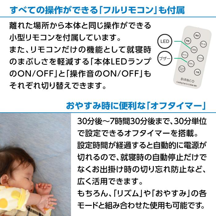日本メーカー監修・BIANCO冷風扇 ・1年保証付】北海道でも好評