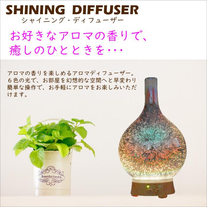 アロマディフューザー シャイニングディフューザー 加湿器 おしゃれ 超音波 Led ガラス アロマ テレワーク プレゼント 875 スーパーいーぐる 通販 Yahoo ショッピング