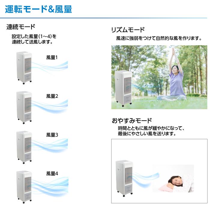 冷風扇  冷風扇風機  保冷剤 冷風機 イオナイザー搭載 抗菌 扇風機 省エネ リモコン キャスター 保冷パック 2個付き 空調家電 タワー型 タイマー｜supereagle｜06