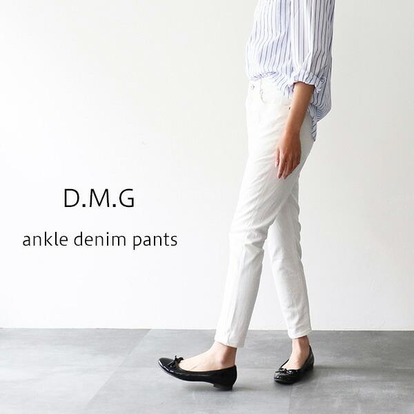 ドミンゴ パンツ DMG D.M.G 11-190D ストレッチホワイトアンクルデニムパンツ