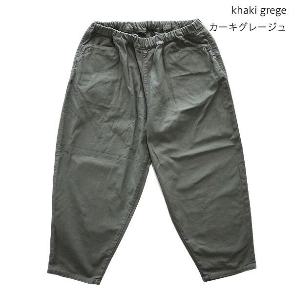 【極美品】sasanqua by trees　コットンヘンプシャトルパンツ sasanquabytrees / サザンカバイツリーズ コットンヘンプ