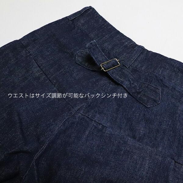 サザンカバイツリーズ sasanqua by trees デニム バナナ パンツ AN-133