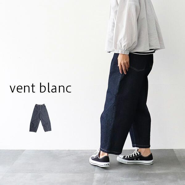 ヴァンブラン vent blanc パンツ amv-3188 デニム ワイド
