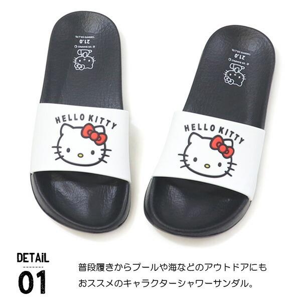 サンリオ サンダル シナモロール マイメロ クロミ キティ