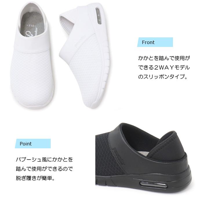 日本限定モデル ナースシューズ ナースサンダル サボサンダル レディース 白 黒 バブーシュ ピュアウォーカー Whitesforracialequity Org