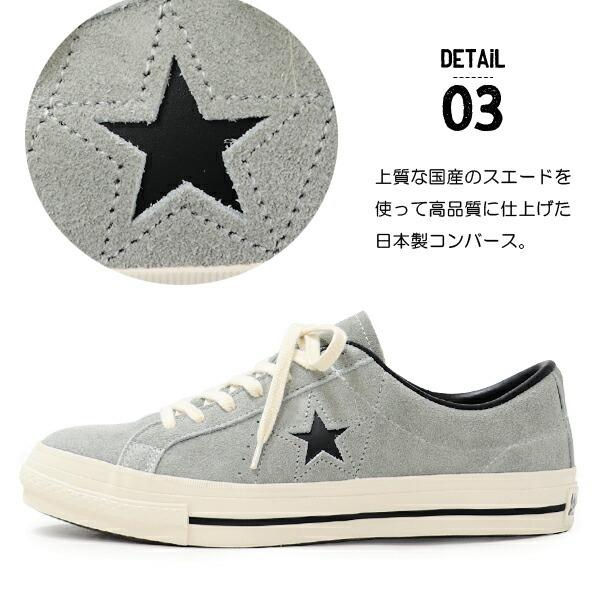 ONE STAR コンバース ワンスター スエード スニーカー メンズ 靴